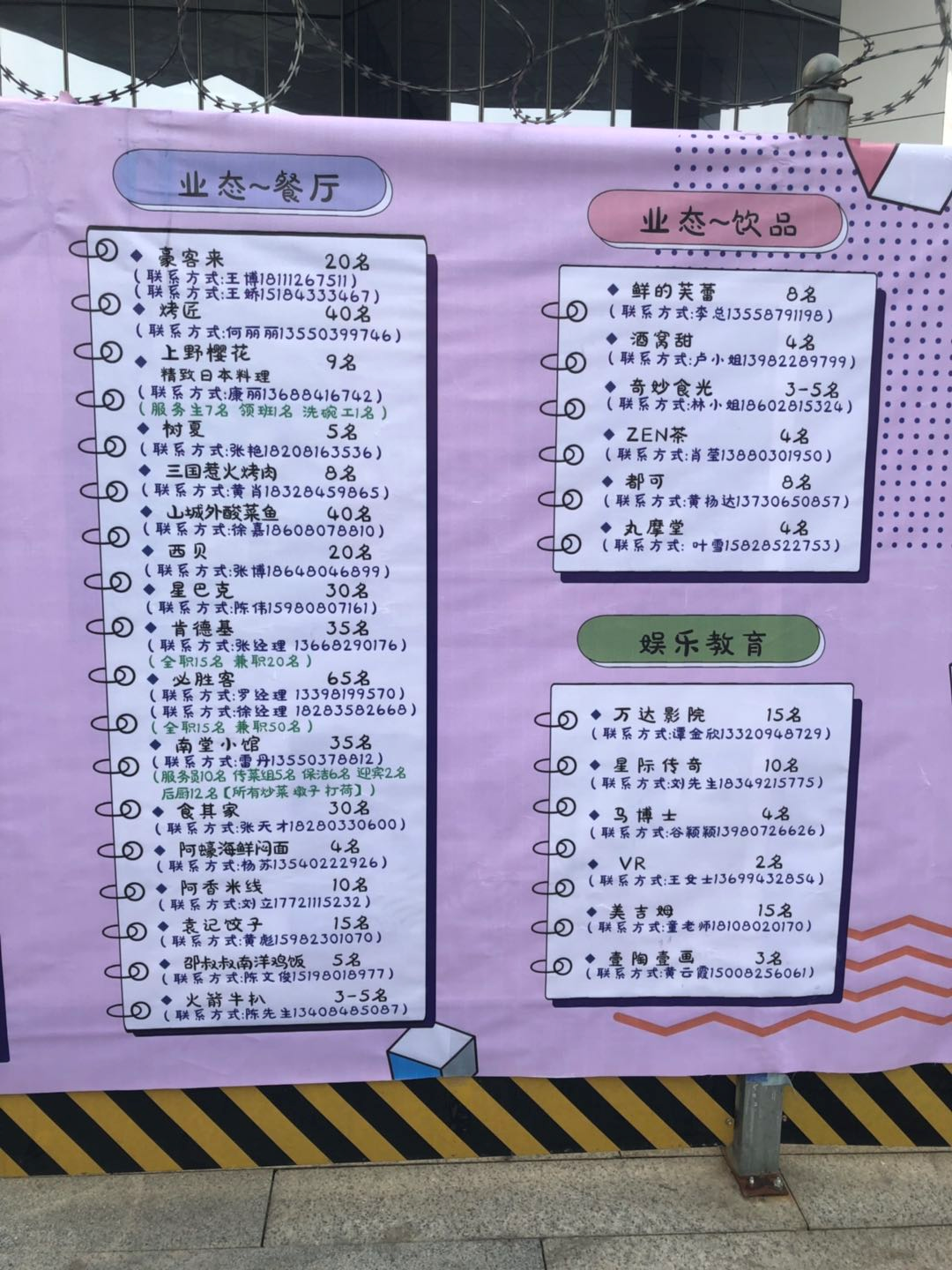 468伊藤招聘（成都468伊藤入驻品牌最全名单曝光）