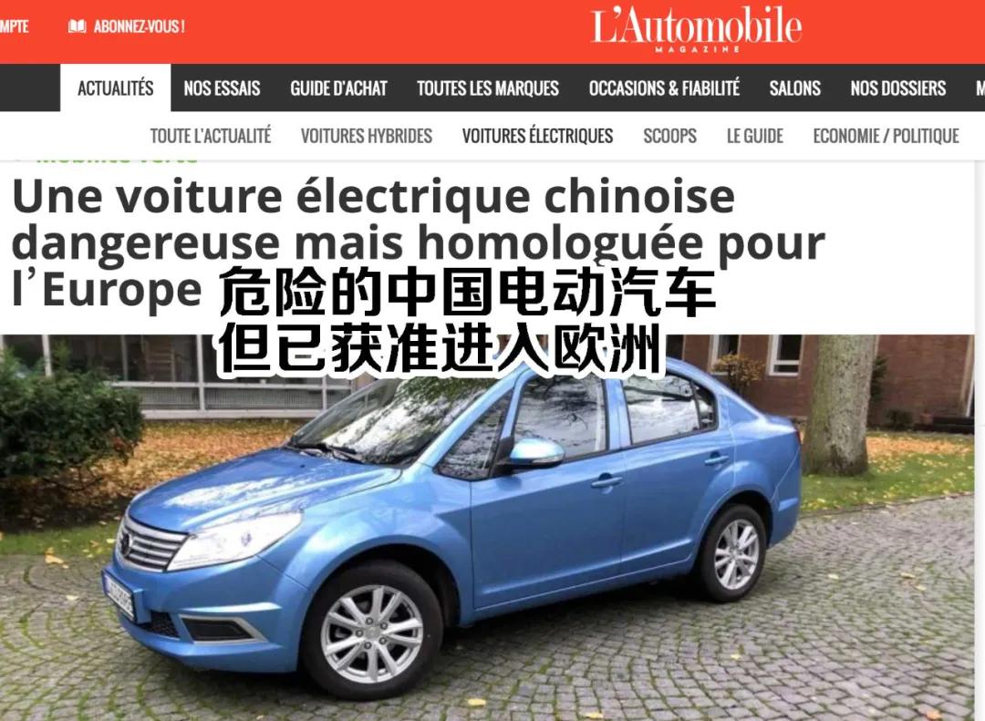 这辆卖到德国的车，让中国汽车在欧洲的形象倒退了10年