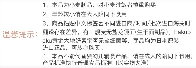 10款宝宝面条评测（下）：安全又营养，该选哪一款？