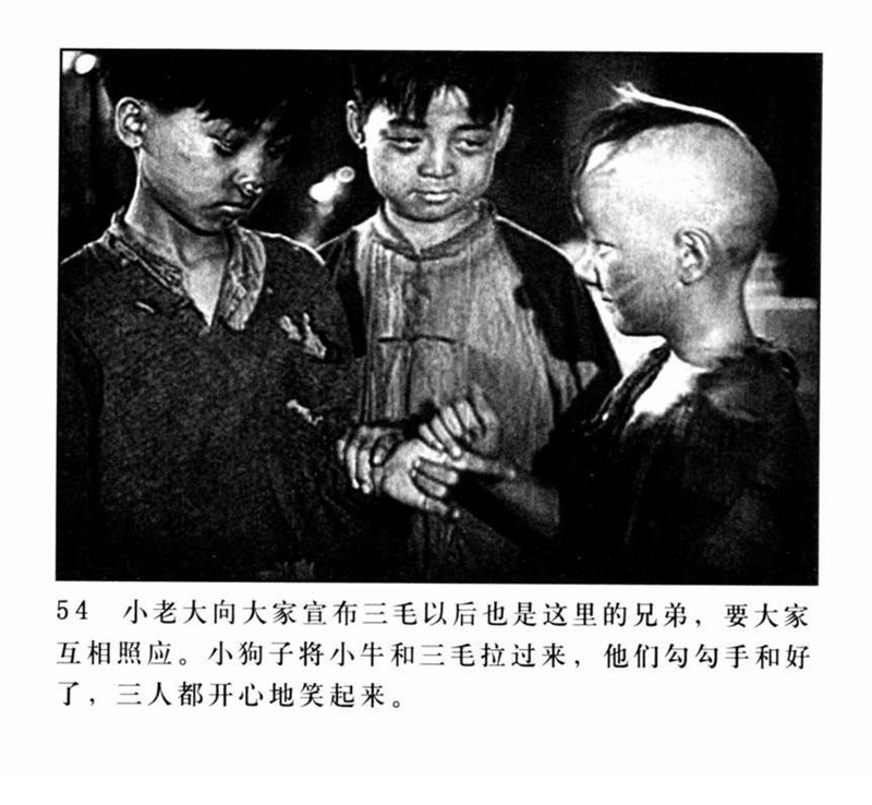 「PP连环画」超经典影片《三毛流浪记》