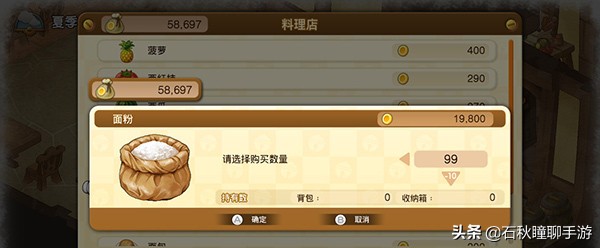《哆啦A梦：大雄的牧场物语》第一年夏攻略 秒钓旗鱼 解锁任意门