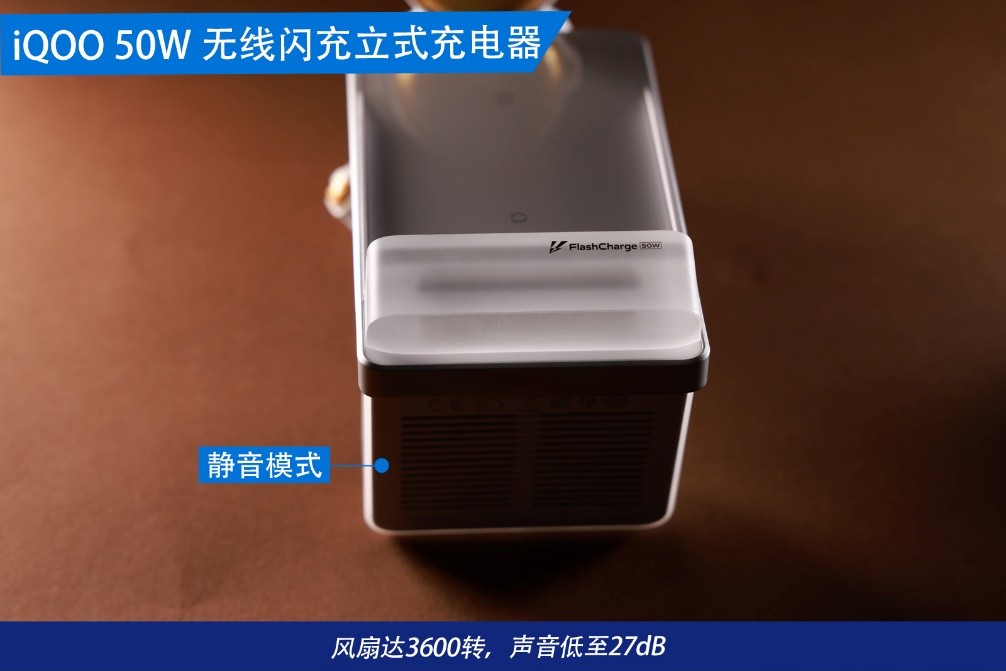 随放随充，实现电量自由！iQOO  50W  无线闪充立式充电器评测