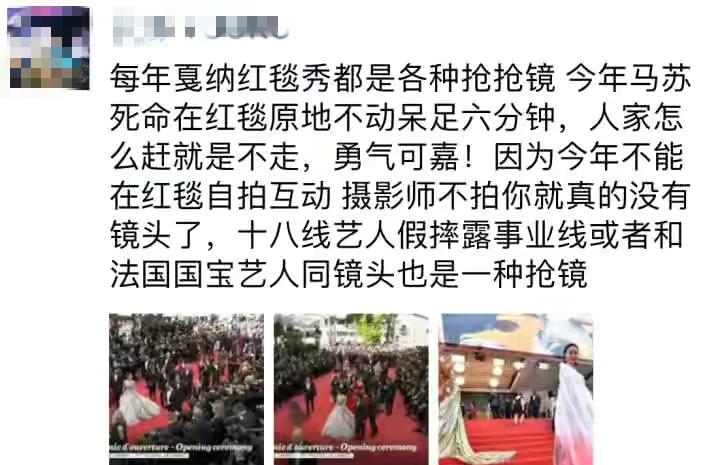 10位戛纳红毯上的国内女星：有人手握作品艳压，有人蹭拍走光出丑