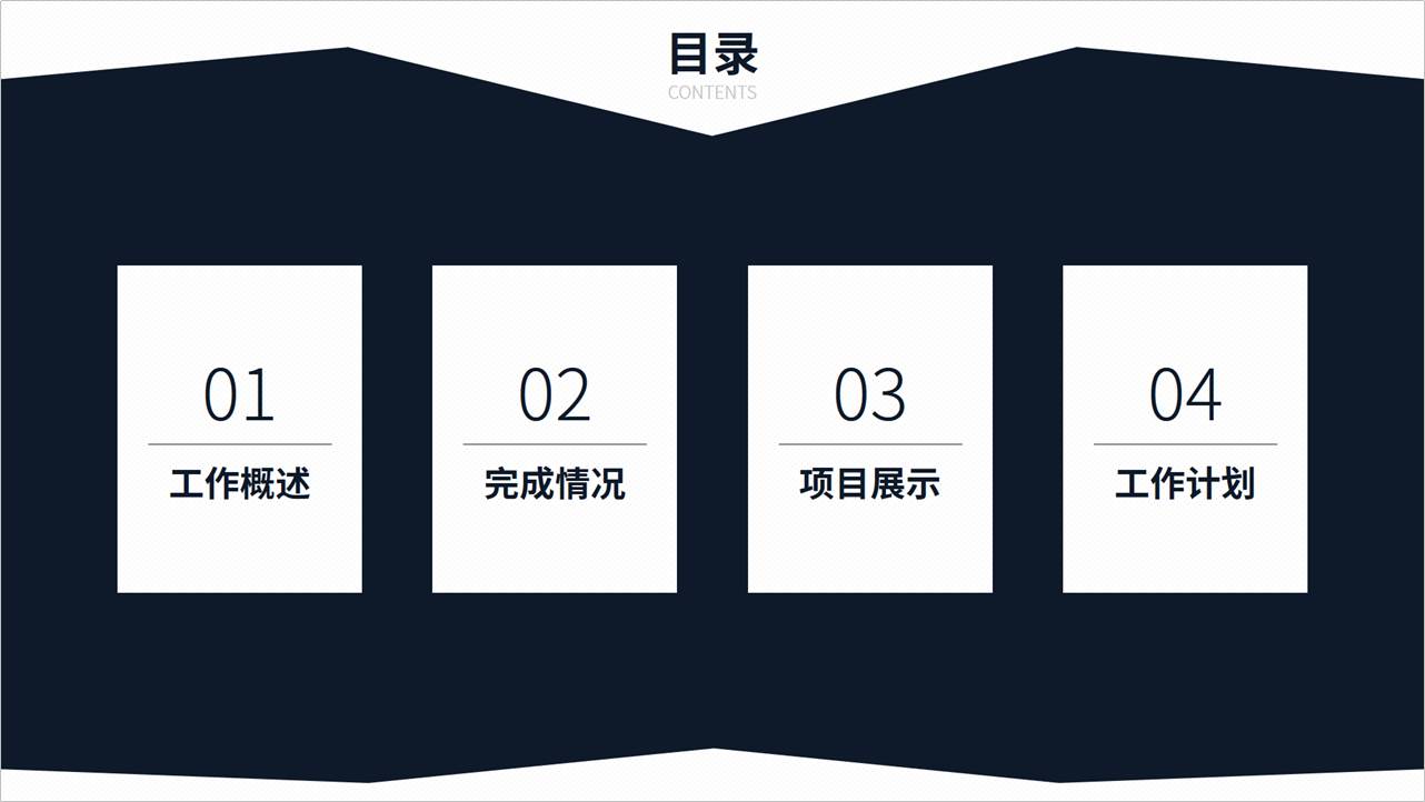 想要做出高颜值PPT目录页？用上几个色块，效果意想不到