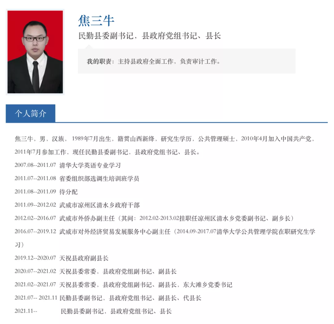 “80后”接连履新！33岁“清华哥”去向明确，或成浙江最年轻县（市、区）长