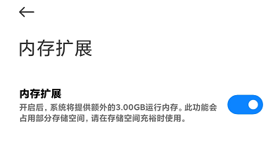 MIUI12.5 21.7.21更新，内存扩展支持更多机型