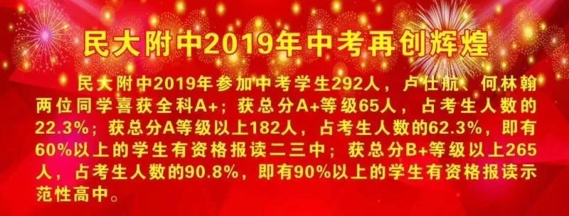 2019年南宁中考98人全A+，各初中名校发布喜报，你觉得哪家强？