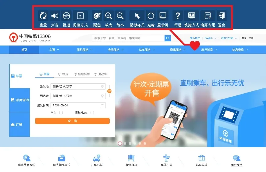 网上购票网站,网上购票网站有哪些