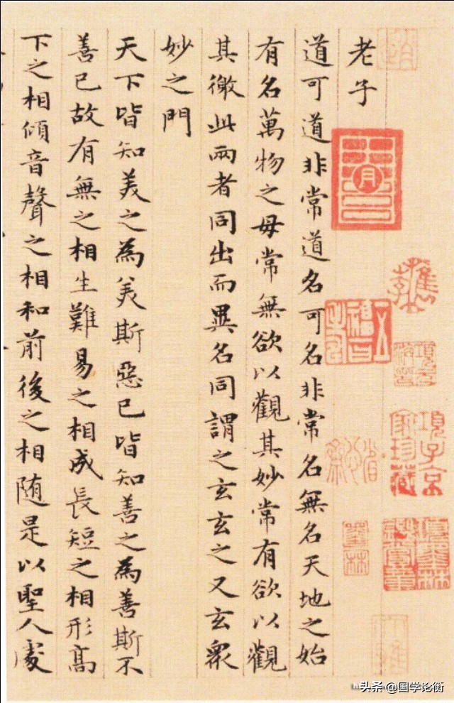 对《论语》《道德经》《金刚经》的肤浅理解