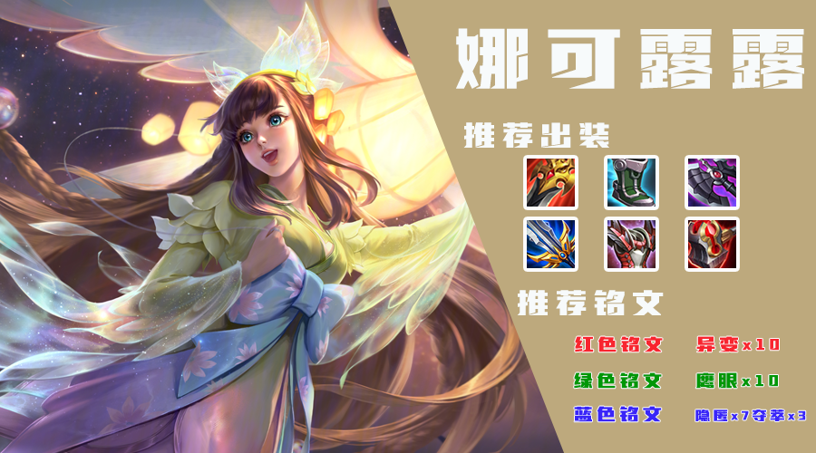 高端局力压镜澜，娜可露露究竟有什么魔力？