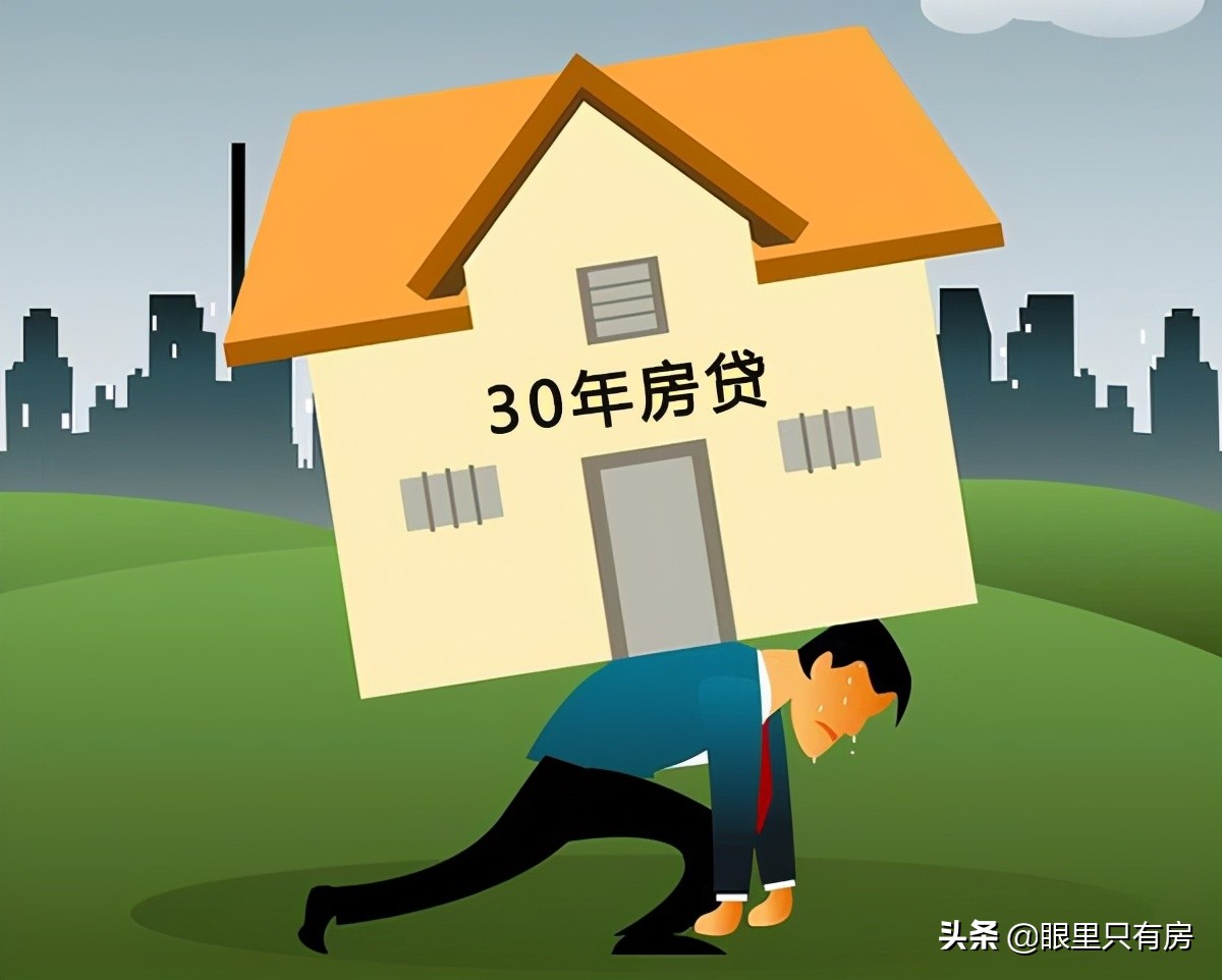 贷款买房鲜为人知的5大冷知识，购房者需要多加注意了