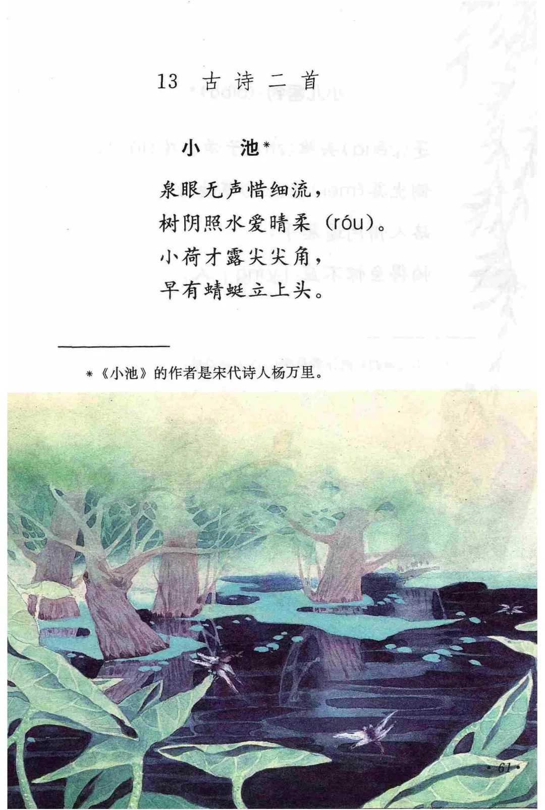 语文课本里关于春夏秋冬的16篇代表作，教孩子如何描写四季之美
