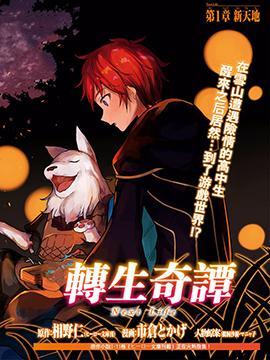 131部异世界、转生、穿越漫画作品，元芳你怎么看？（下半部分）