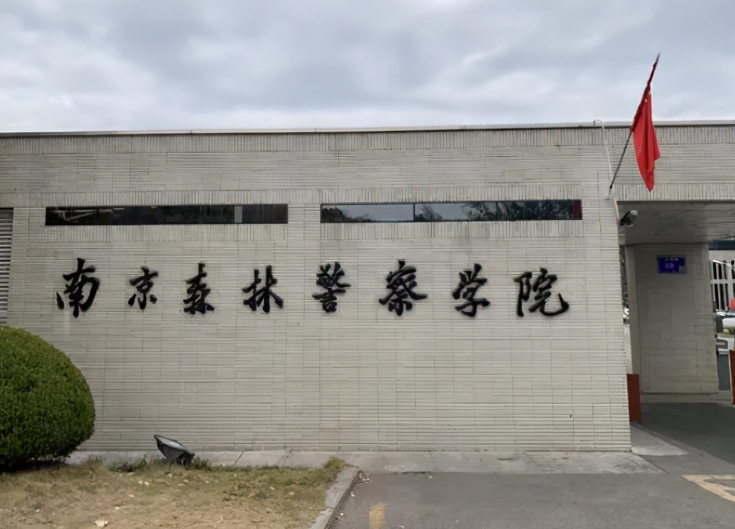 这5所警校直属于公安部，其中一所分数线不高，离铁饭碗一步之遥