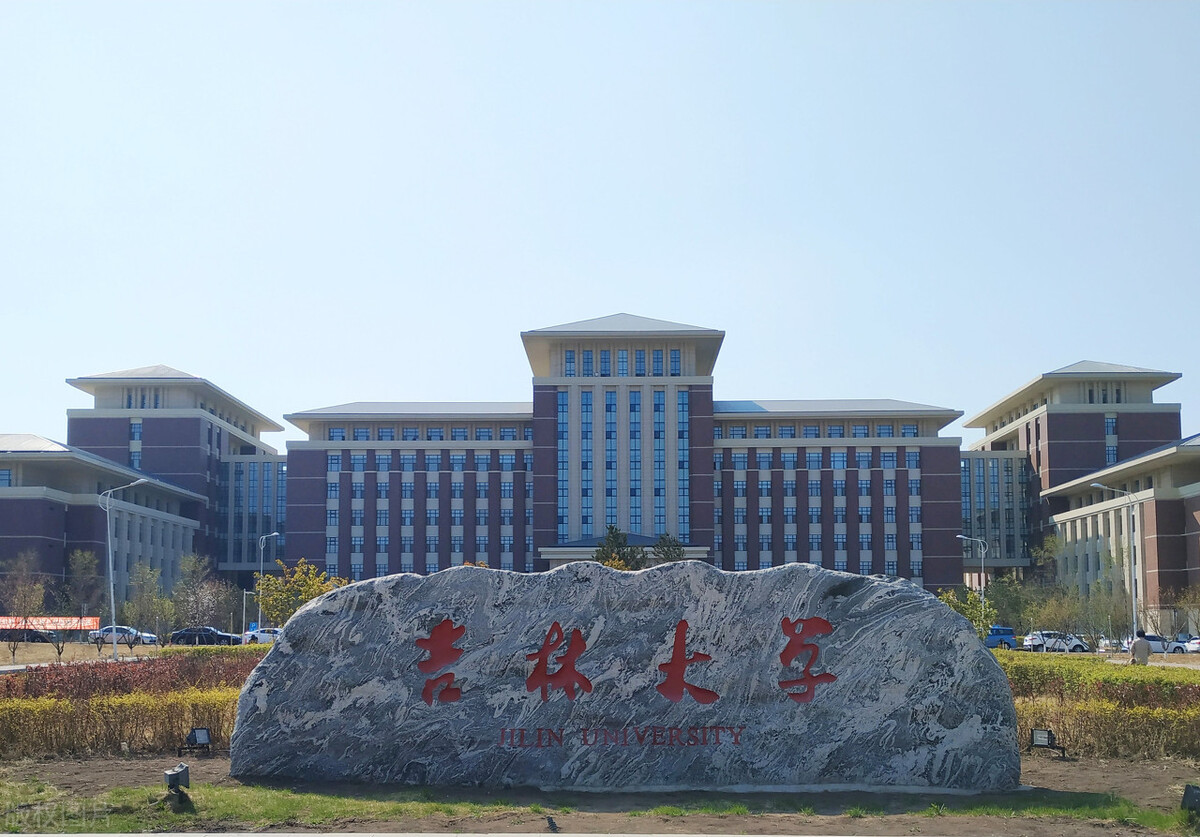 吉林大学机械（吉林大学机械工程考研）