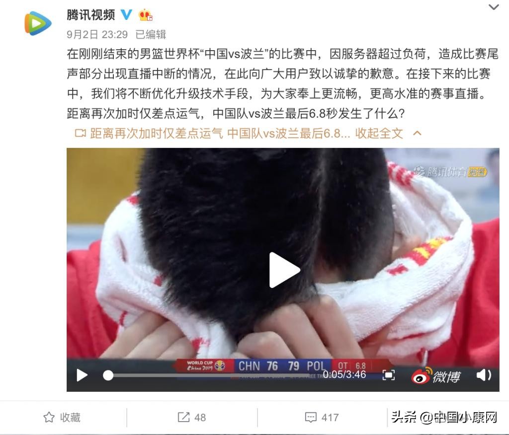 腾讯为什么没直播世界杯(腾讯视频崩了中国男篮赢了吗？男篮世界杯中国对阵波兰加时赛崩盘10秒 腾讯体育直播崩溃原因曝光)