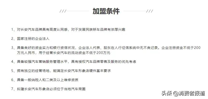 长安车主集体维权:4S店收续保押金后倒闭,车主寻求退款无门