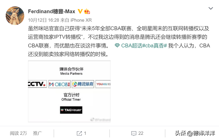 哪个国家转播cba(网络直播平台一家独大？名记解释新赛季CBA转播：咪咕并非独家)