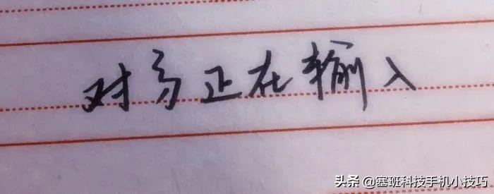 「对方正在输入」到底在什么时候会显示？如何关闭显示？