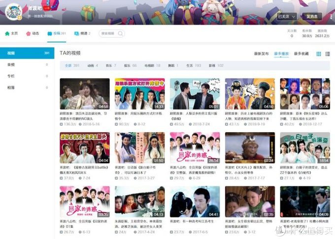 20个良心B站up主！知乎十万人强烈推荐，年轻人都爱跟他们学习