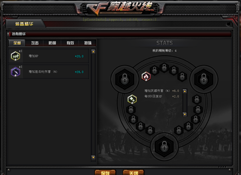 CF：无尽挑战攻略，它与传统挑战模式有哪些差异呢？