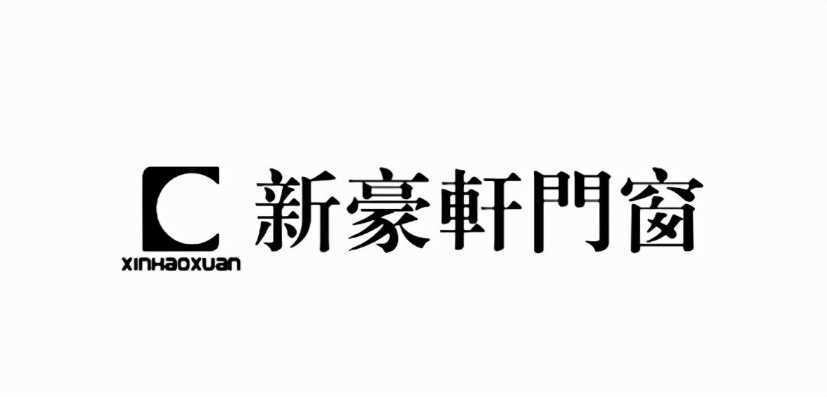 门窗十大品牌排行榜！圣梵诺门窗和新豪轩门窗哪个好？