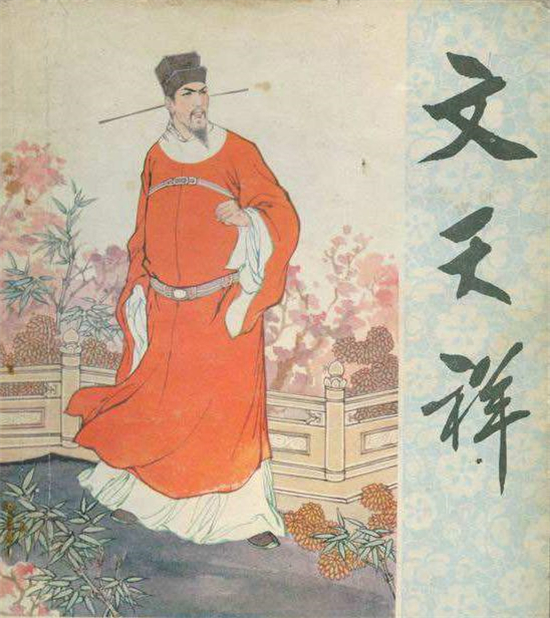 宋朝养士三百年，几乎沦为笑柄，文天祥的无畏，才是中华脊梁