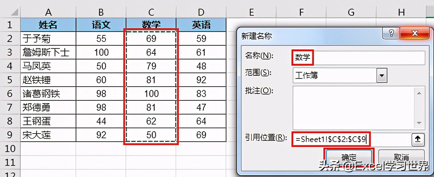 Excel – 用 indirect 函数制作动态图表