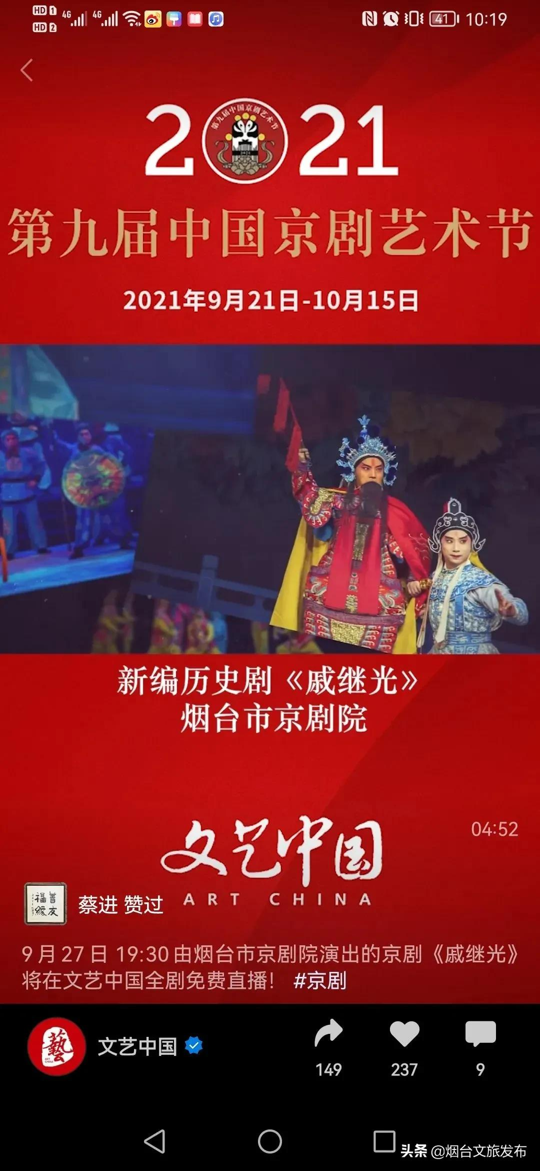 214万+!烟台“国庆”文旅假日圆满收官