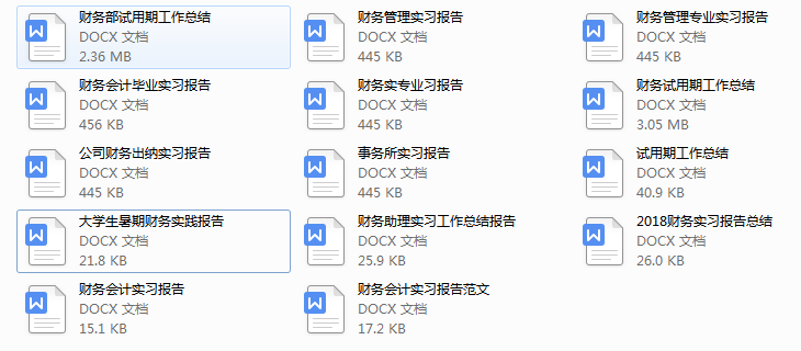 财务实习生想做好实习报告？53个范文模板，生动规范，拿来即用