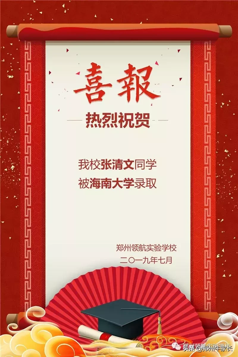 重点！外高、省实验及四中等高中2019年高考成绩红榜汇总