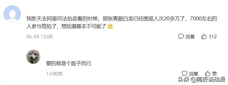 法院拍卖《游戏王》卡牌,网友估价20万!昂贵的背后是动漫的运营