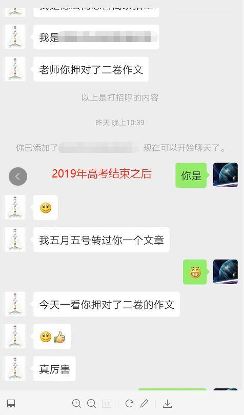 2021高考10篇作文预测范文：不打无准备之仗，助你赢在起跑线