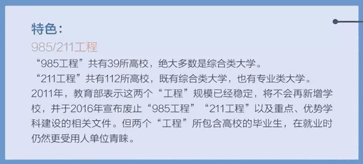 换了个马甲？独立学院摇身一变成公办本科，怎么识别？
