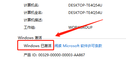 竟然这么简单？4行代码搞定激活！让你放心升级win7到win10系统