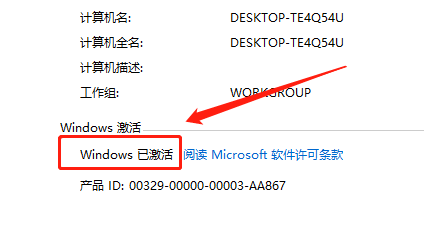 win7激活(win7激活工具怎么使用教程)