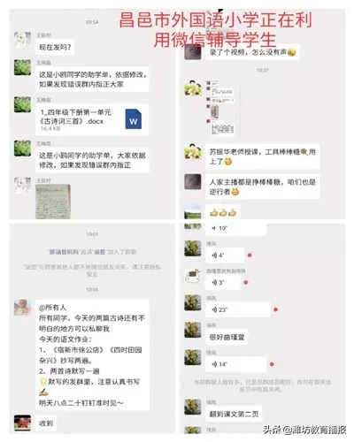 「特别关注」战疫情 ——昌邑市“空中课堂”开课啦