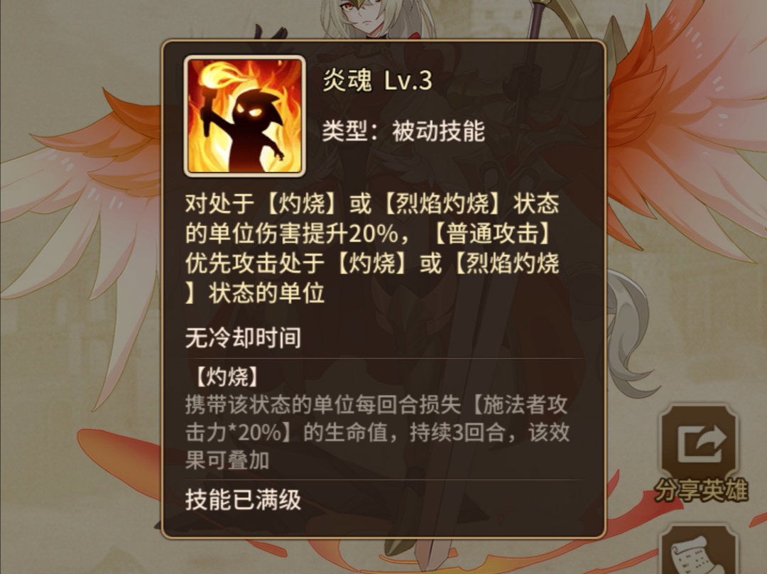 闪烁之光火系一姐瓦尔基里攻略