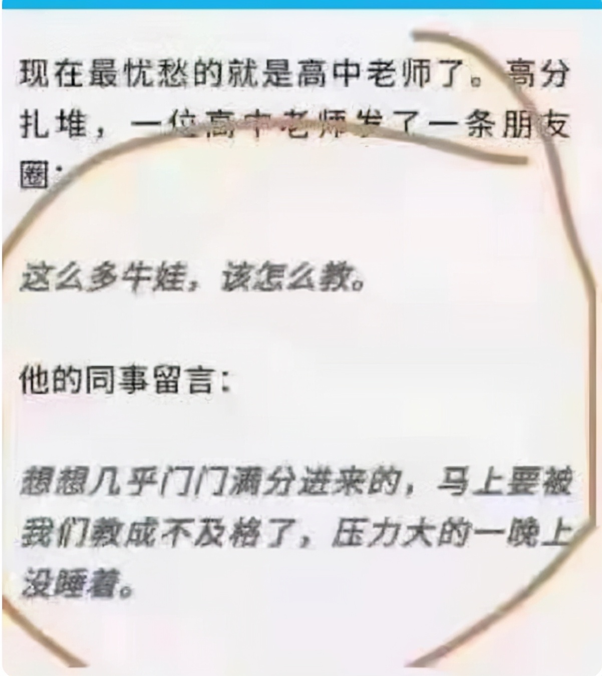 初三学生摸底考试成绩，7科总分717分，以后能否考上清北？