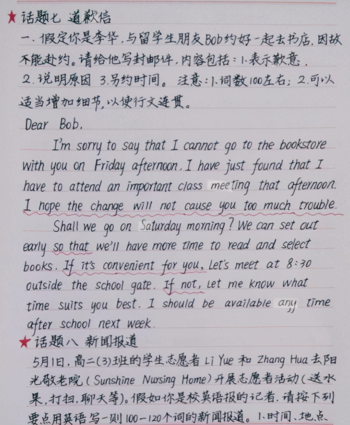 高考出现的神仙卷面火了，字迹工整好像印刷体，老师都不忍心扣分