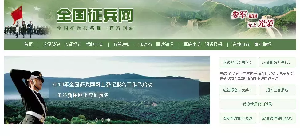 2019年最新入伍流程（男兵、女兵），含大学生入伍优惠政策