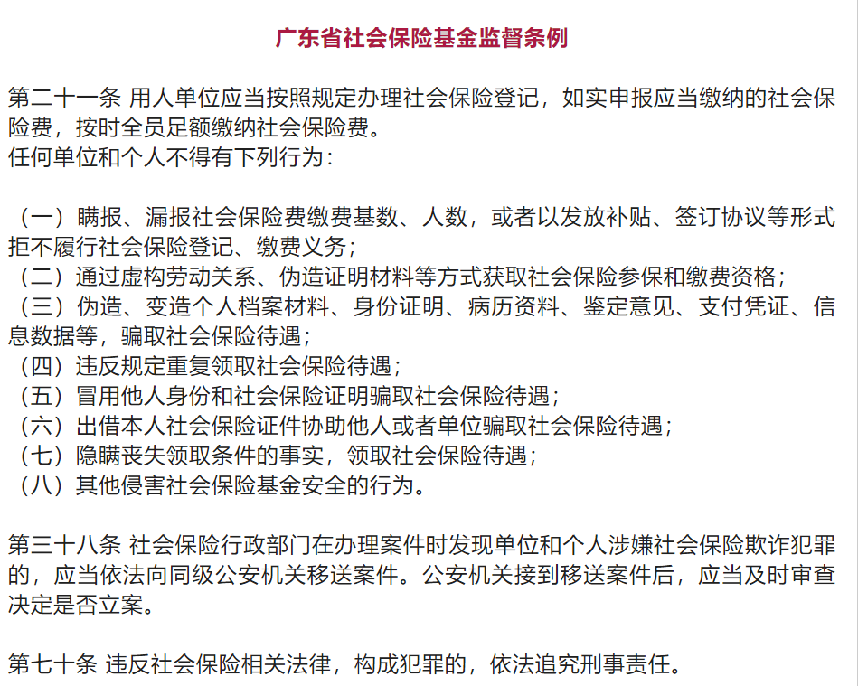 2021社保新规来了！与你有关的四大变化，可千万要注意了