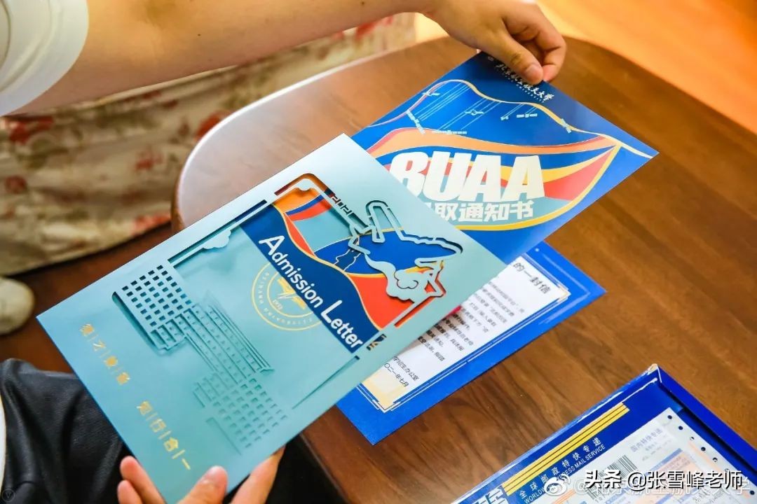 13所高校最新版录取通知书曝光！有花窗、有镭射、还有盲盒…