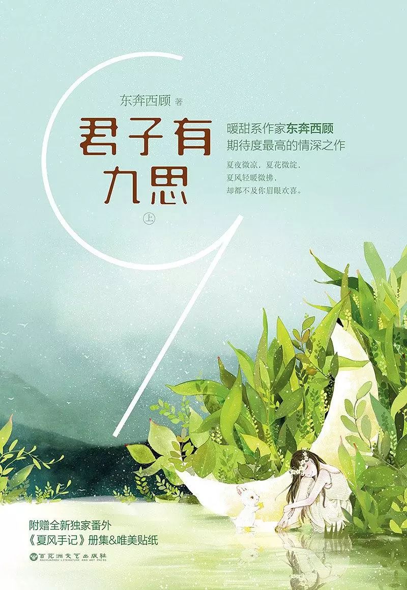 10本高甜言情宠文，虐狗撒糖小说，冬至、君子有九思、龙阙巨好看