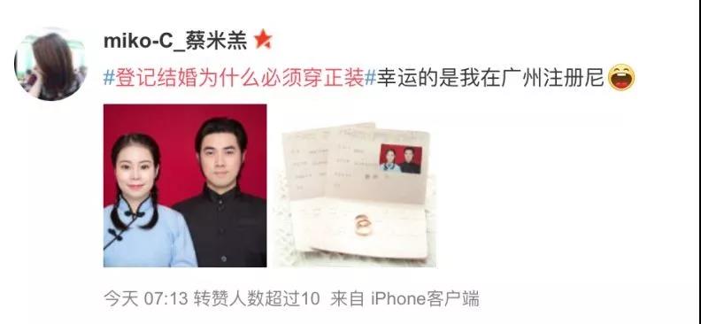 新人用汉服照登记结婚被拒，为啥？
