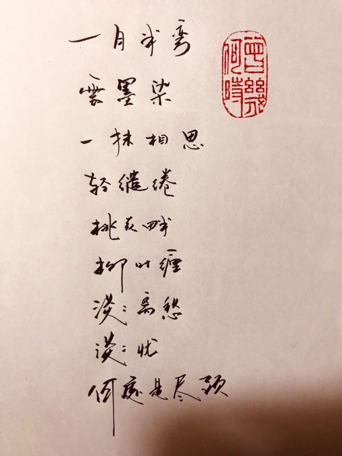 等你，任时光匆容，年华凋敝，只愿相思不负，执手天涯，天荒地老
