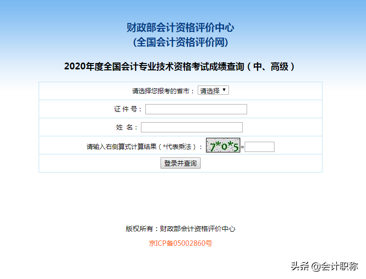 2020年中级成绩可以查询了！你准备好了吗？