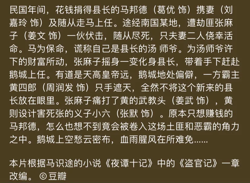 豆瓣评分最高的十部喜剧片！