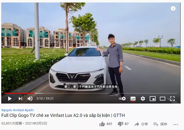 越南首富打造的车企将在美股上市，估值快赶上蔚来了