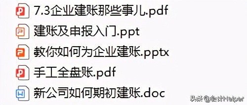 做账实操汇总版：25套做账实操教程！会计会实操才是王道
